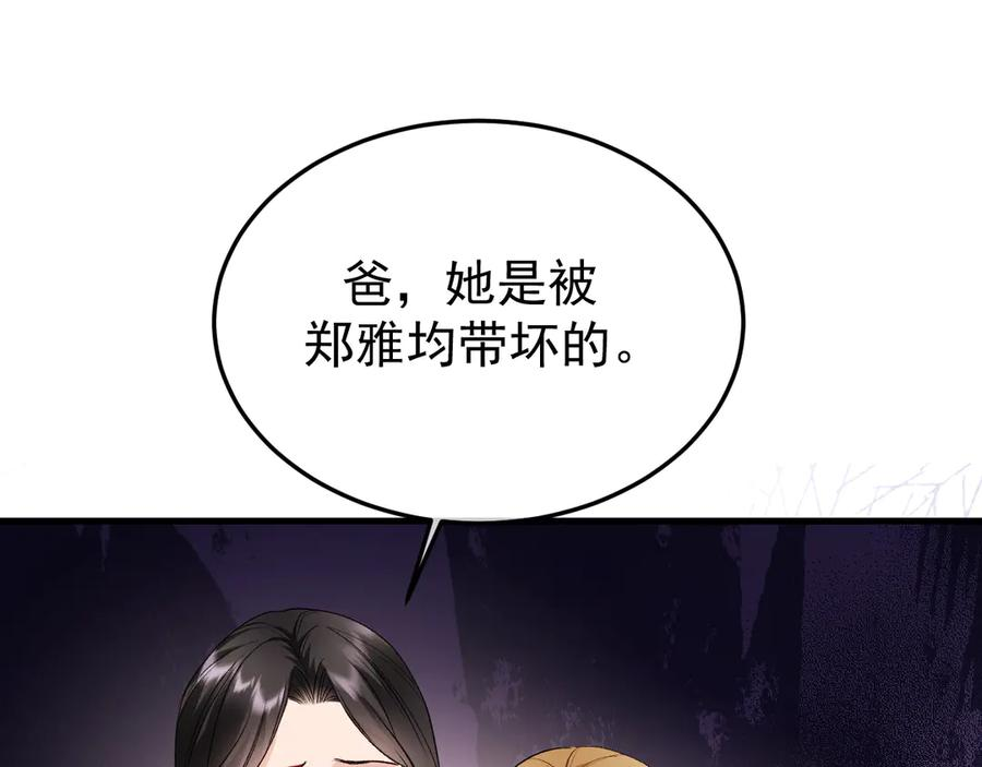 41-我好想你！ 第82页