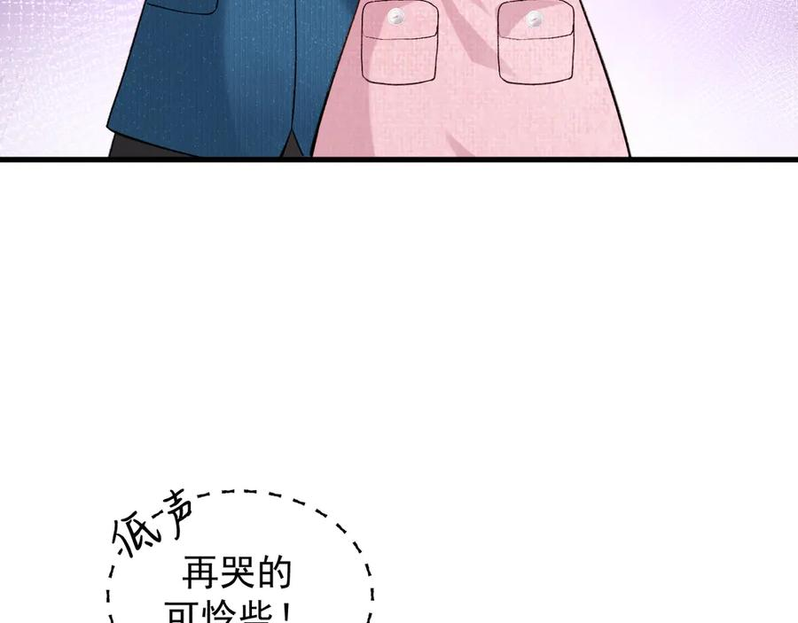 41-我好想你！ 第84页