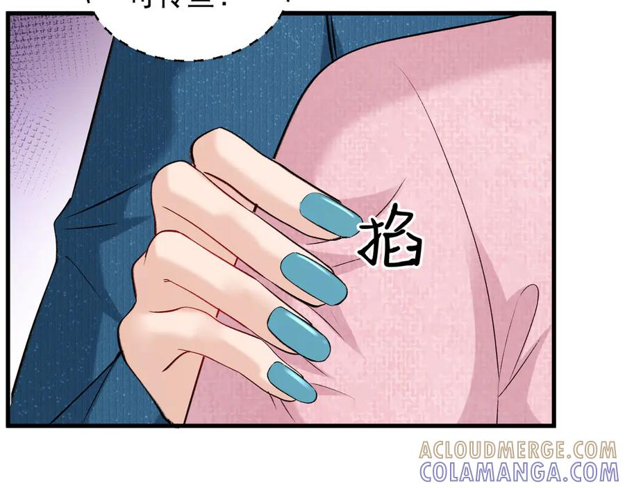 41-我好想你！ 第85页