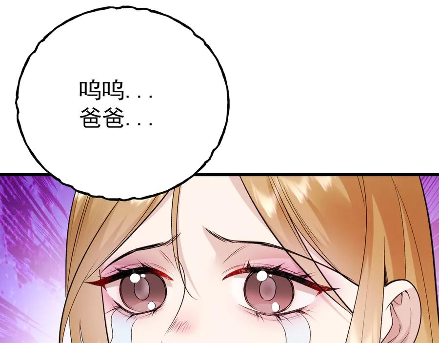 41-我好想你！ 第86页