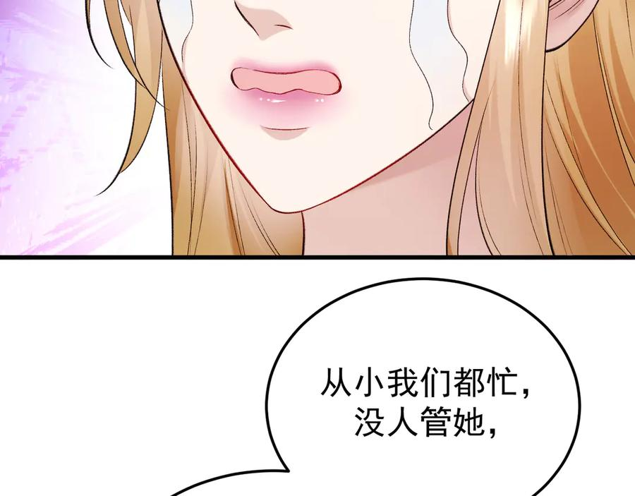 41-我好想你！ 第87页