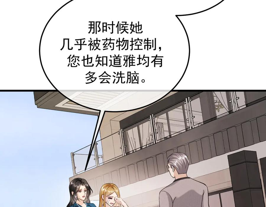 41-我好想你！ 第88页