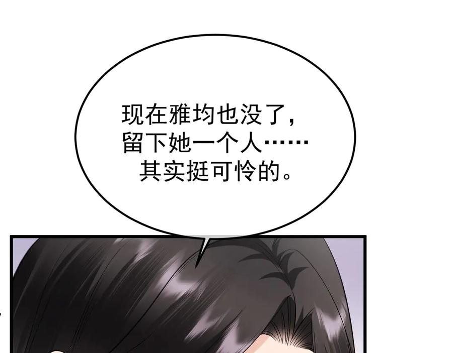 41-我好想你！ 第90页