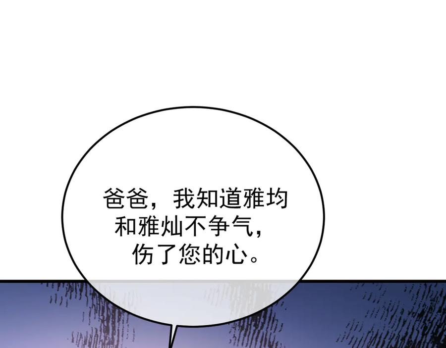 41-我好想你！ 第94页