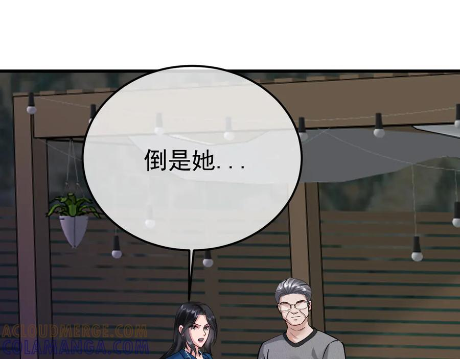 41-我好想你！ 第97页