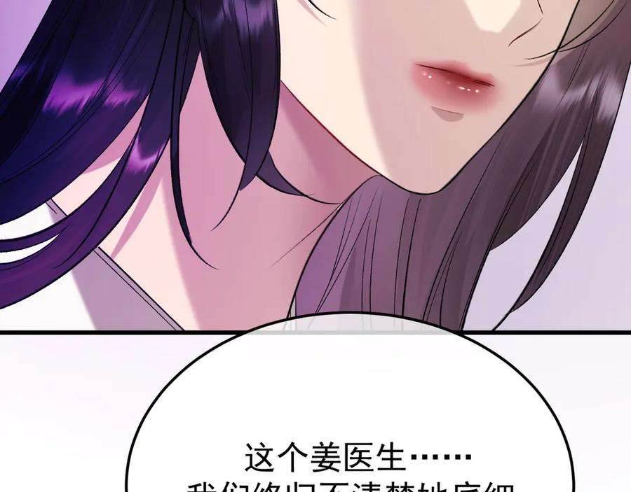 41-我好想你！ 第100页