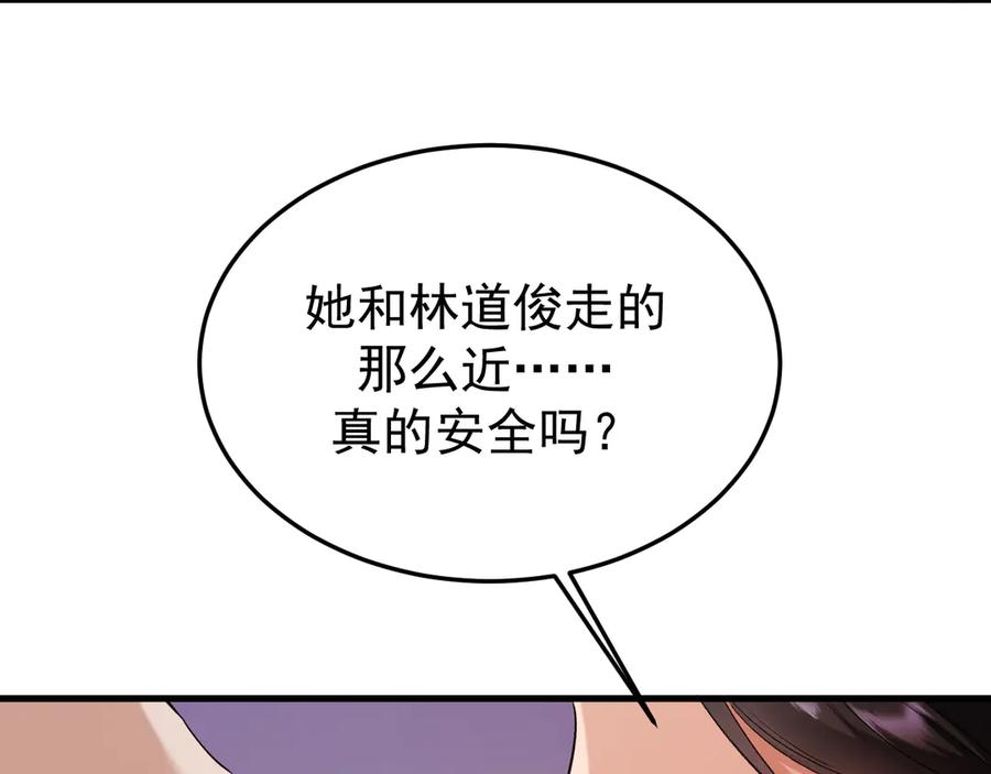 41-我好想你！ 第103页