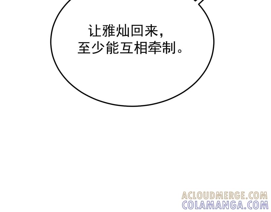 41-我好想你！ 第105页