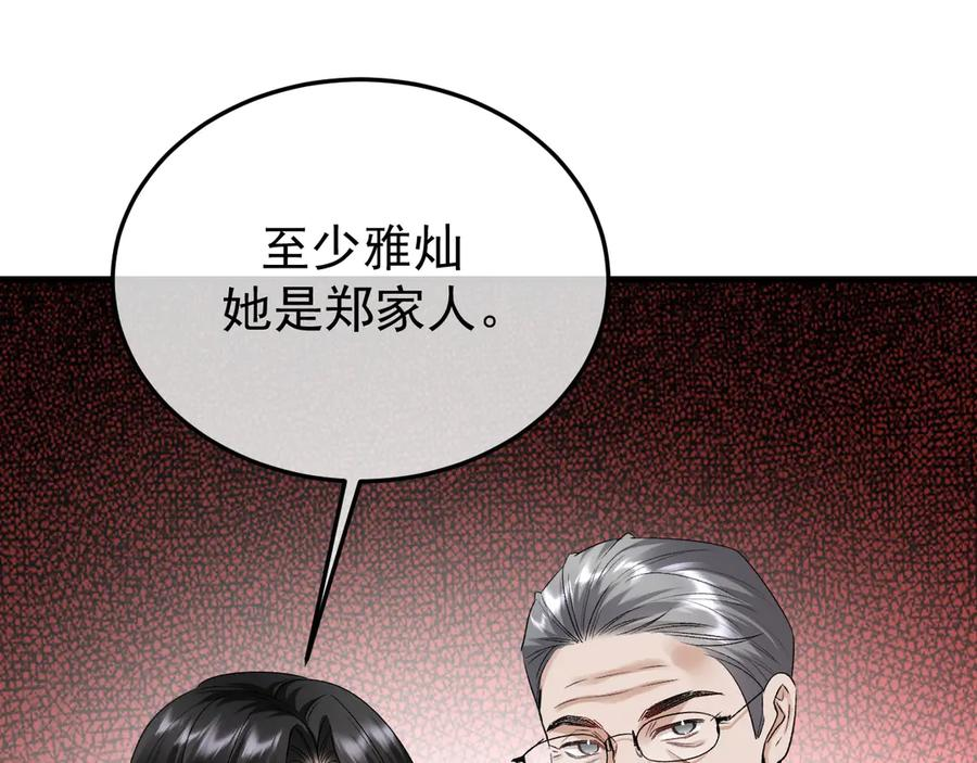 41-我好想你！ 第106页