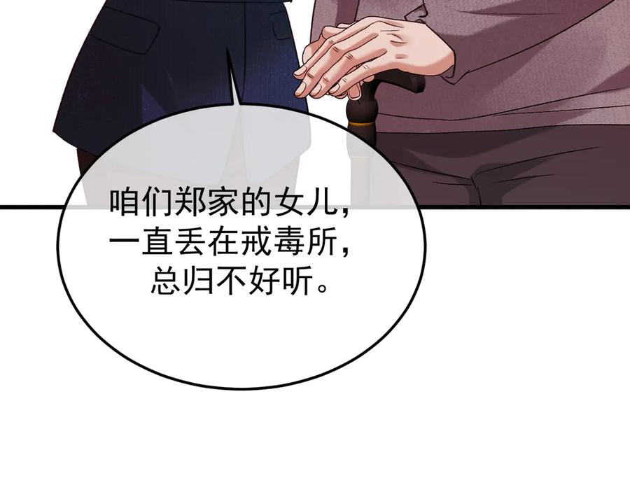 41-我好想你！ 第108页