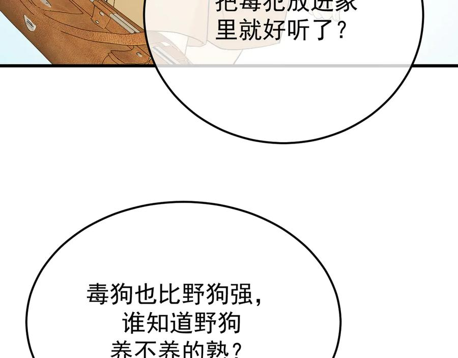 41-我好想你！ 第111页