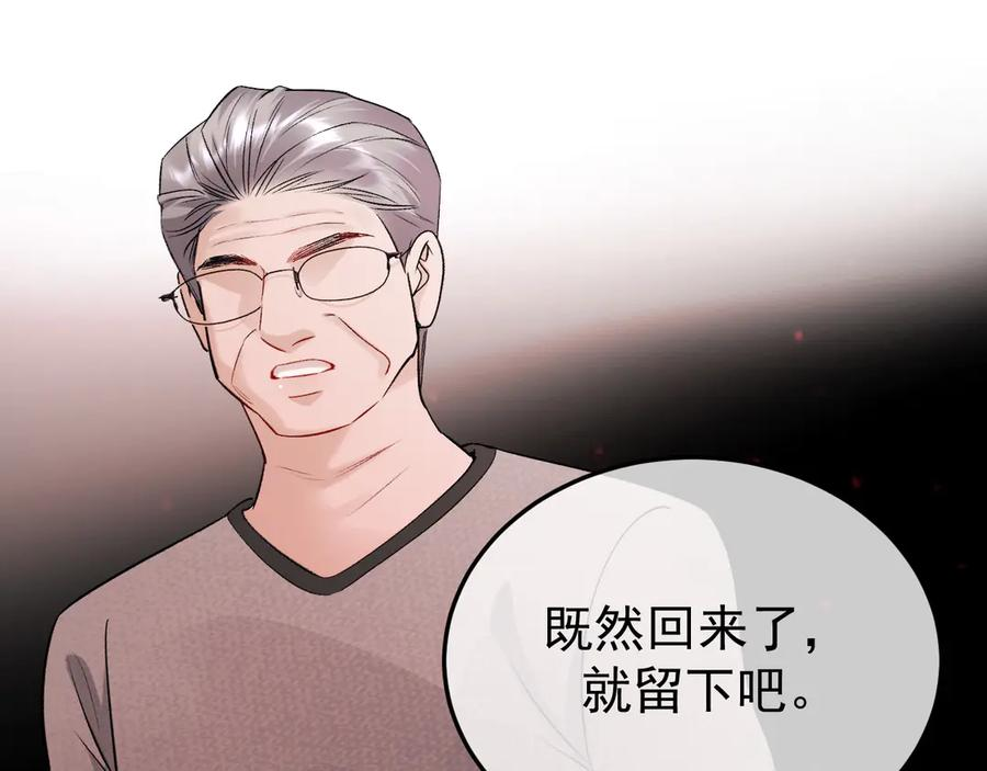 41-我好想你！ 第119页