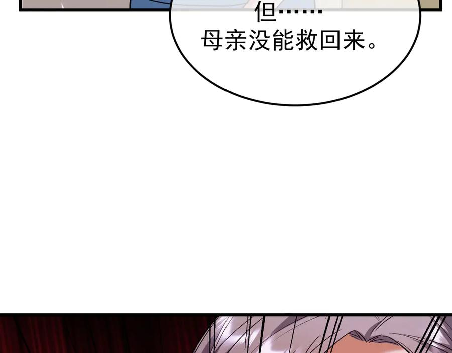 42-我的苹果 第30页