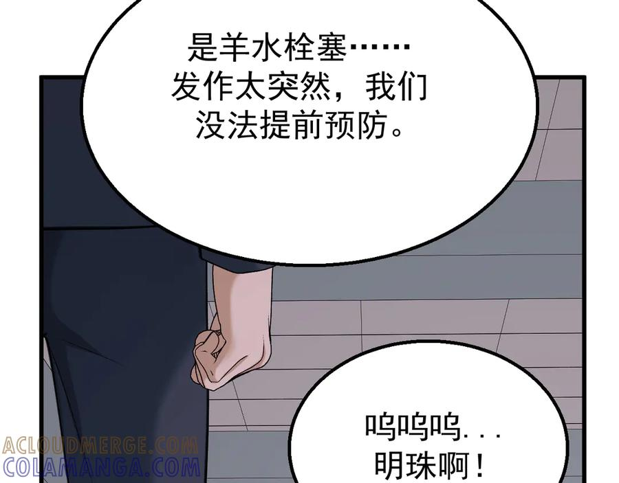 42-我的苹果 第37页