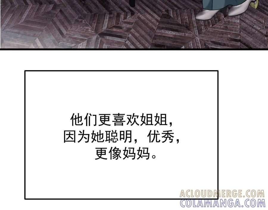 42-我的苹果 第53页
