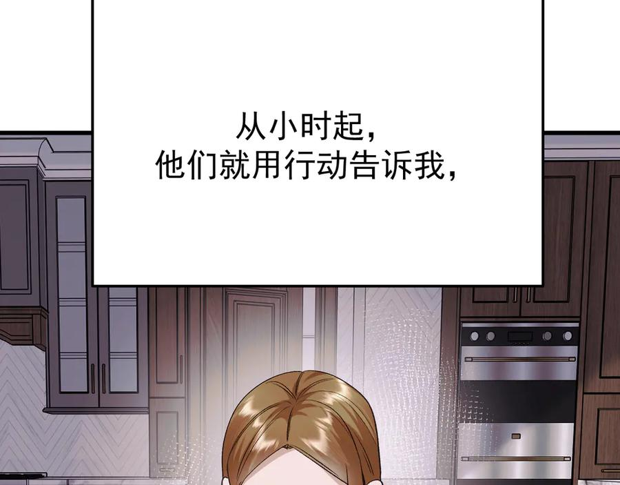 42-我的苹果 第56页