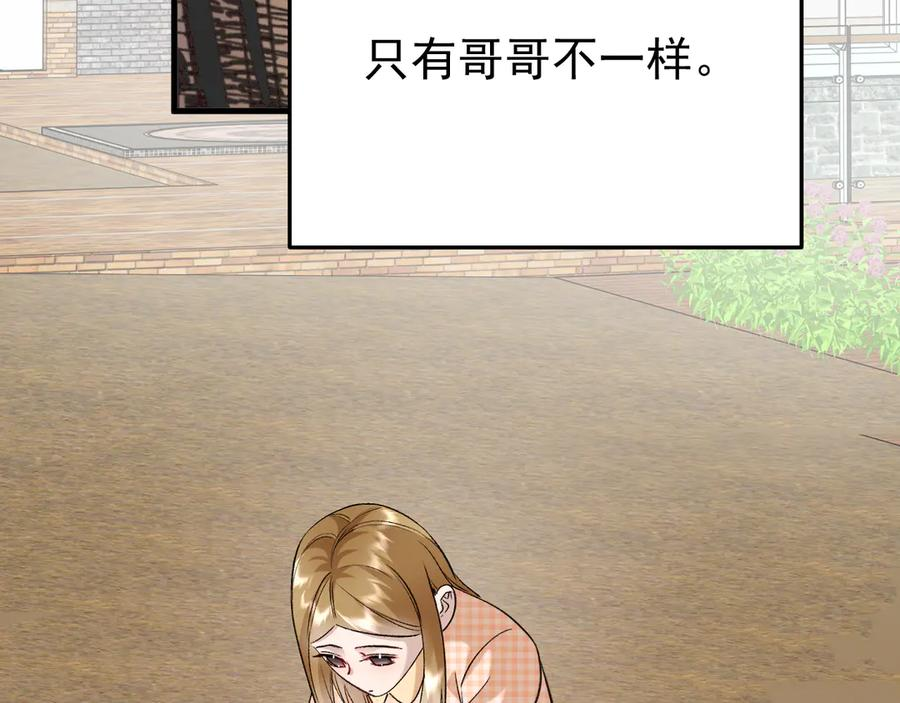 42-我的苹果 第64页