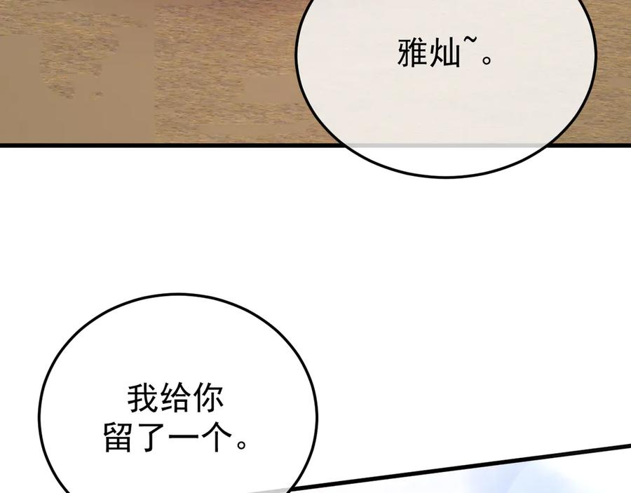 42-我的苹果 第67页