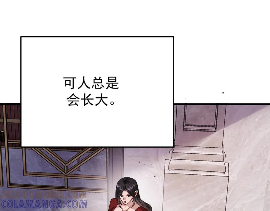 42-我的苹果 第77页