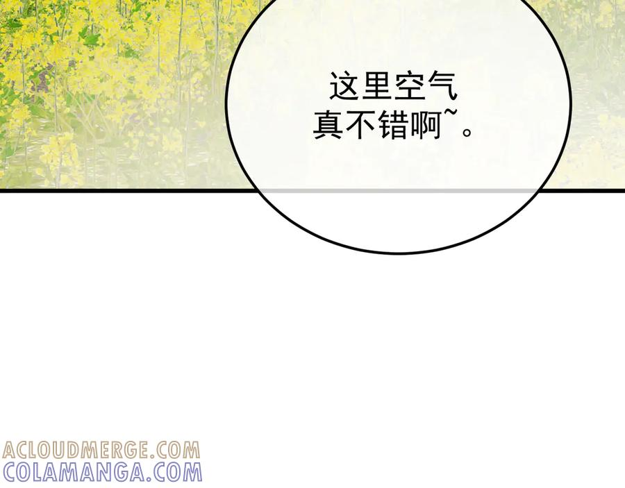 43-订婚 第5页