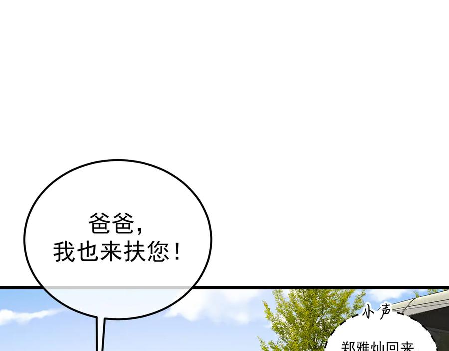43-订婚 第11页