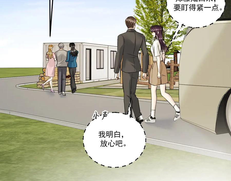 43-订婚 第12页
