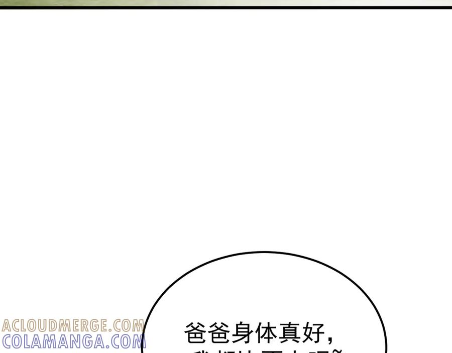 43-订婚 第13页