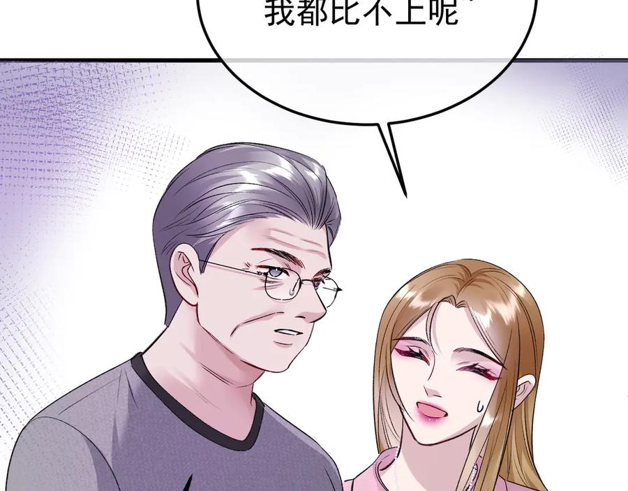 43-订婚 第14页
