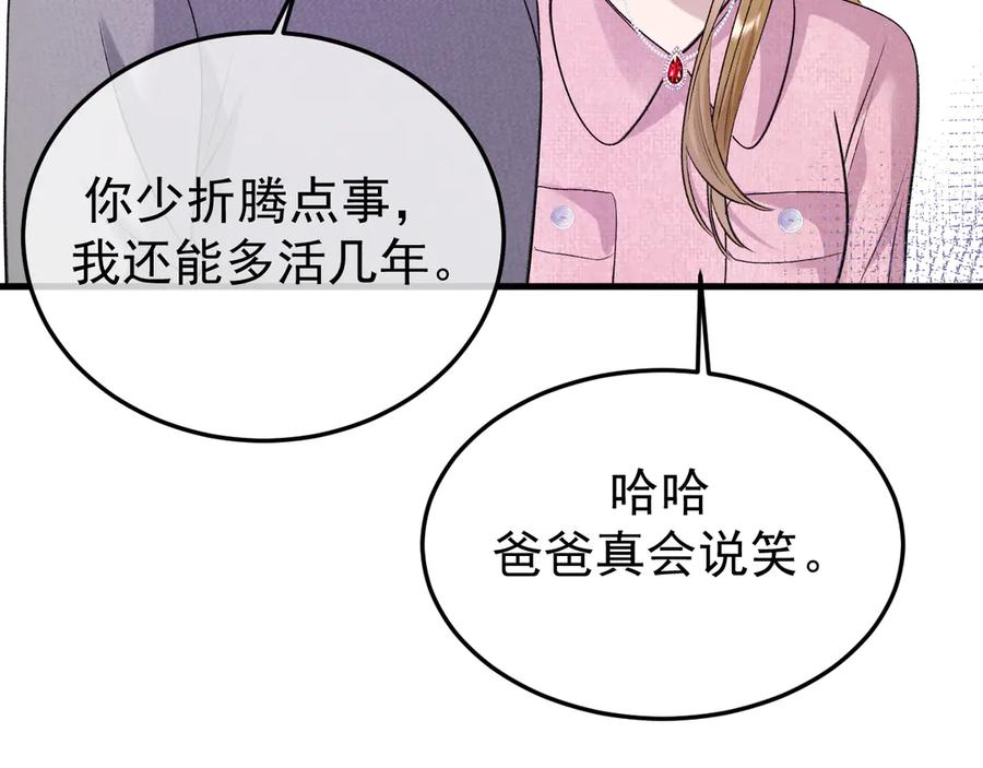 43-订婚 第15页