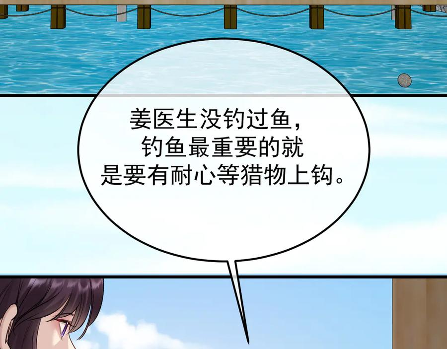 43-订婚 第23页