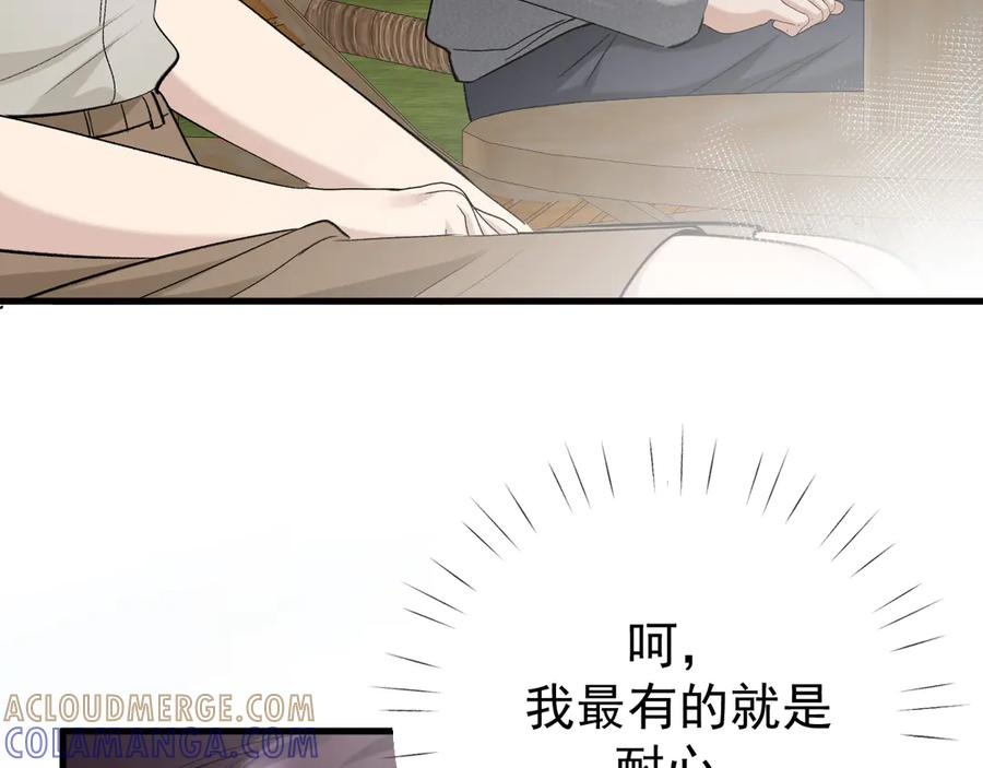 43-订婚 第25页