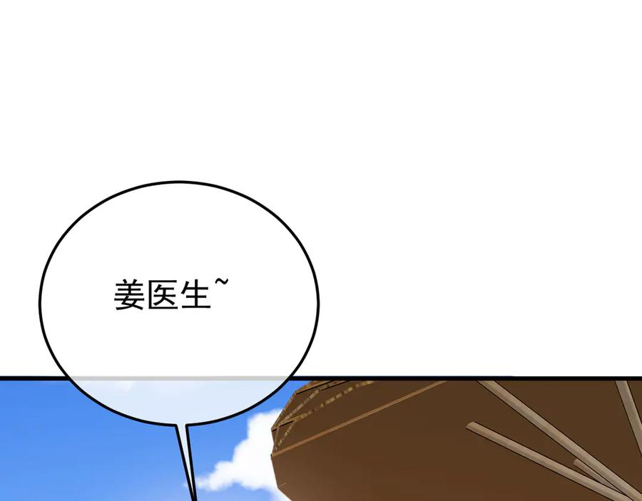 43-订婚 第31页