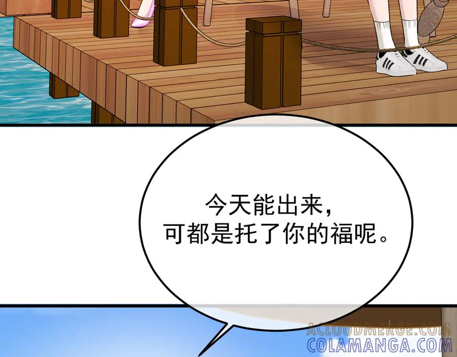 43-订婚 第33页