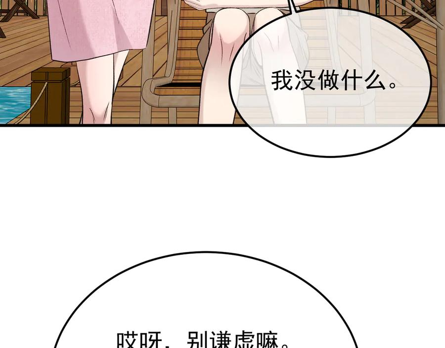 43-订婚 第35页