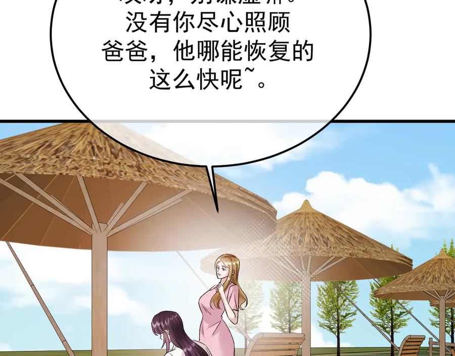 43-订婚 第36页