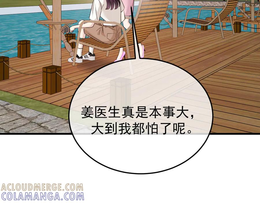 43-订婚 第37页