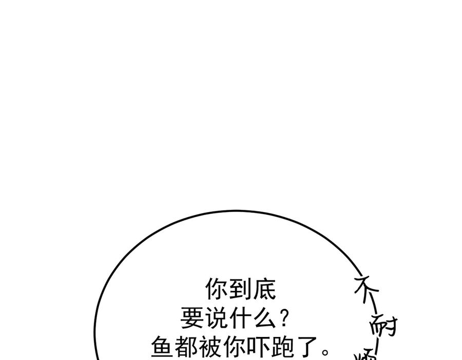 43-订婚 第38页