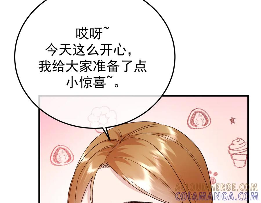 43-订婚 第41页