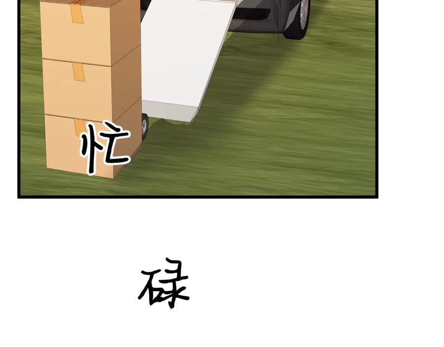 43-订婚 第47页