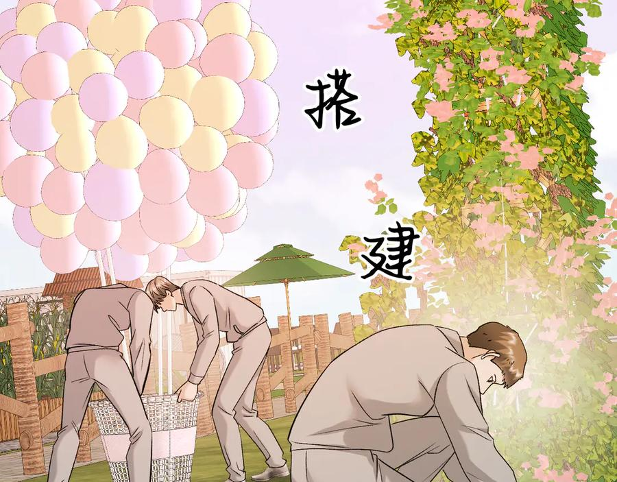 43-订婚 第51页