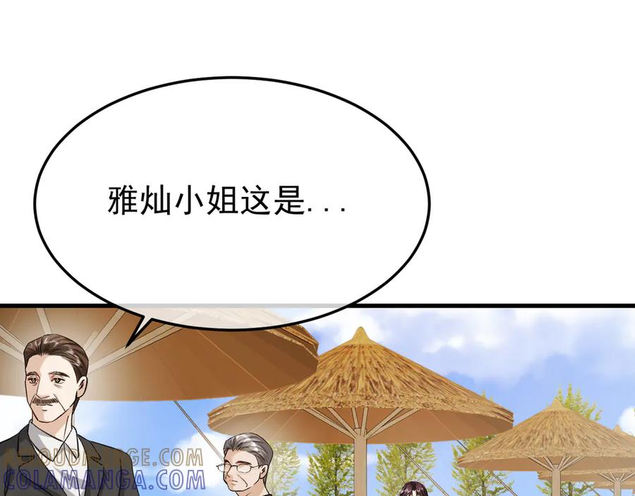 43-订婚 第53页