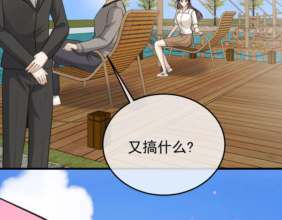43-订婚 第54页