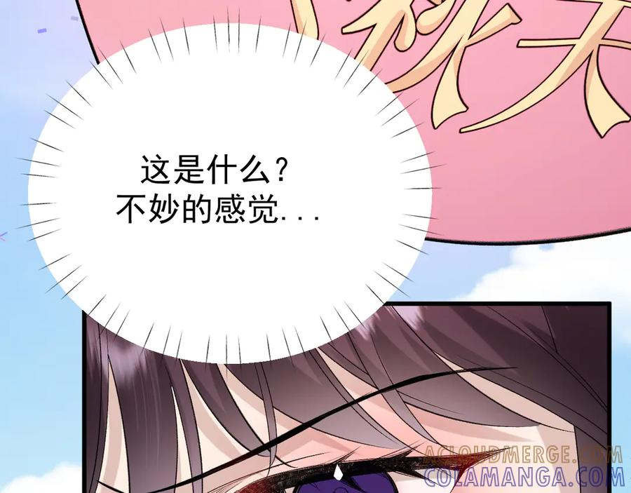 43-订婚 第57页