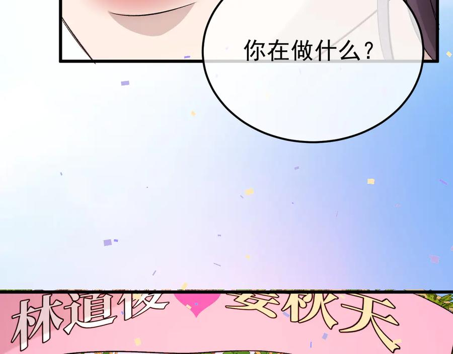 43-订婚 第59页