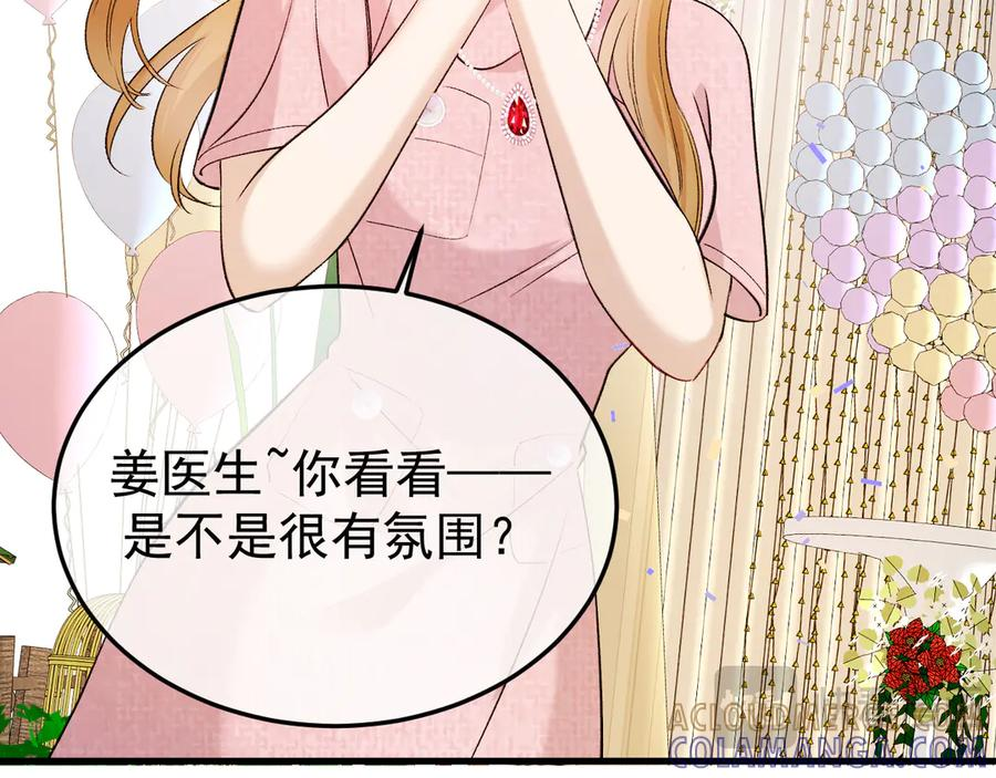 43-订婚 第61页