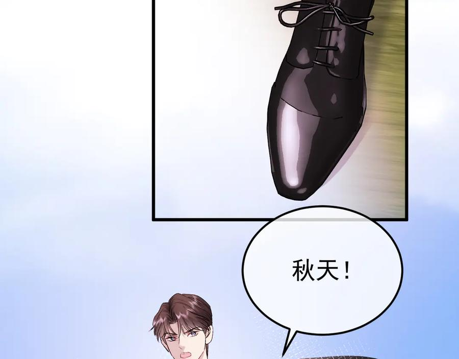 43-订婚 第64页