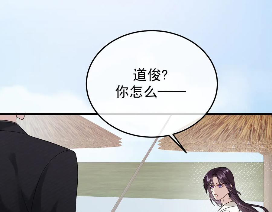 43-订婚 第67页