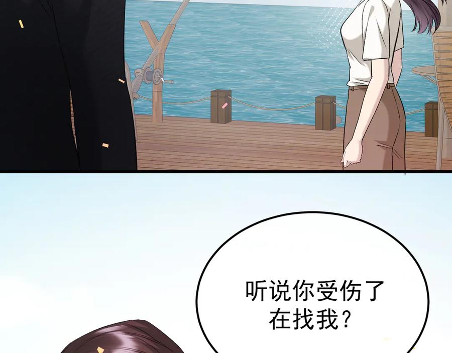 43-订婚 第68页