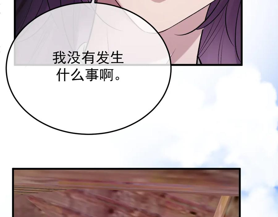 43-订婚 第74页