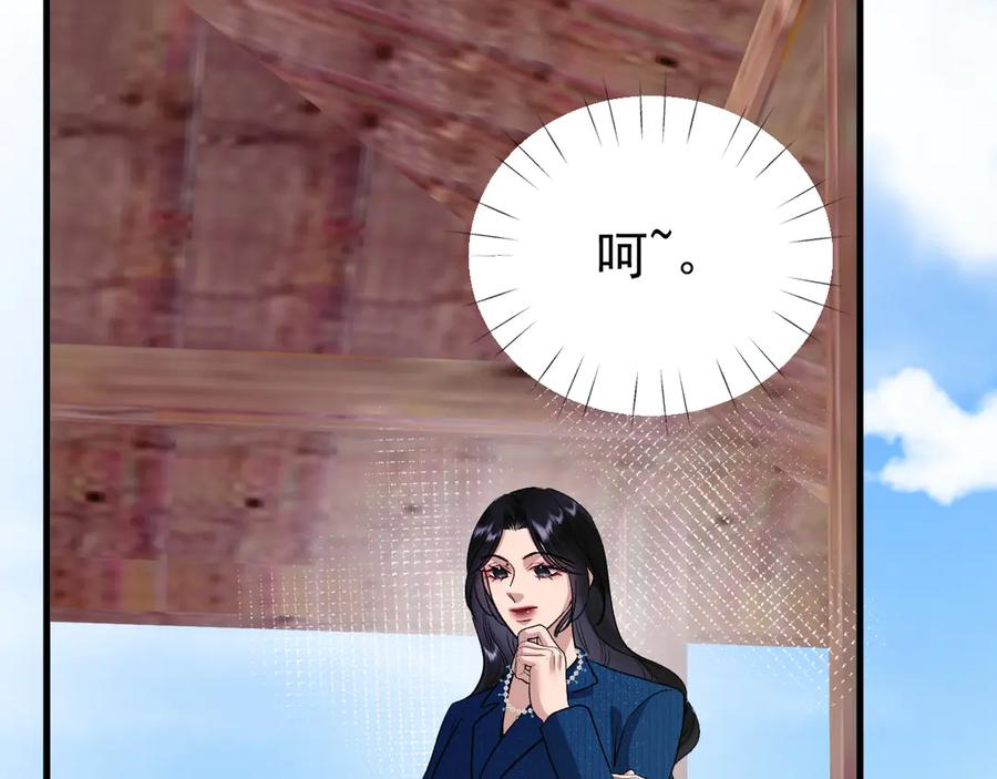 43-订婚 第75页